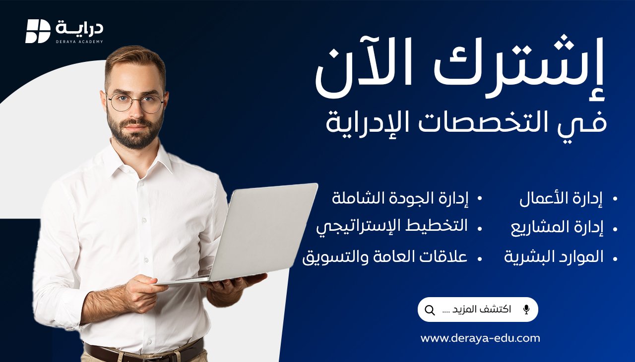 دورة إدارة الموارد البشرية